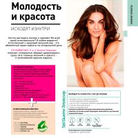 5в1 Бьюти Эликсир