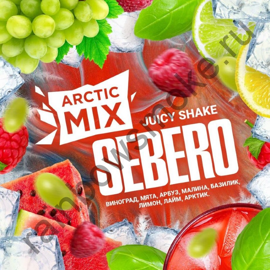 Sebero Arctic Mix 25 гр - Juicy Shake (Сочный Коктейль)