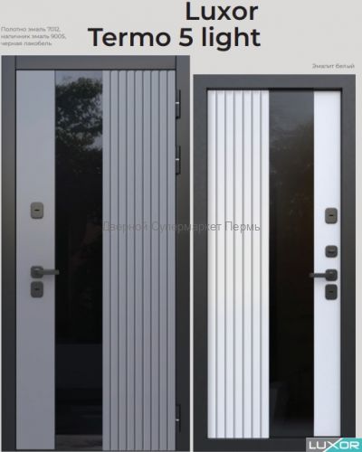 Luxor Termo 5 ЛАЙТ Эмаль 7012/Эмалит белый  дверь с терморазрывом