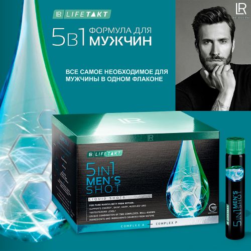 5в1 Формула для мужчин