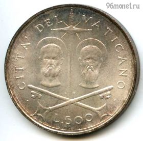 Ватикан 500 лир 1967