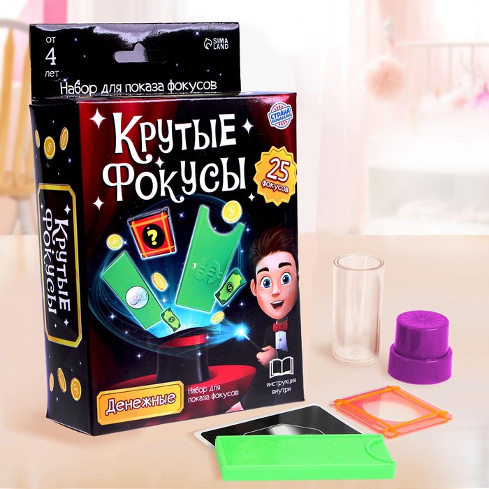 Игровой набор «Крутые фокусы» 25 шт.