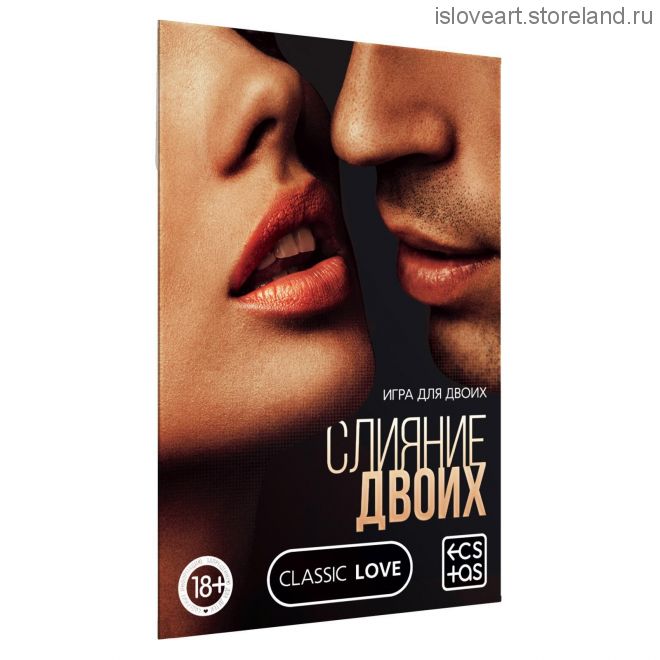 Карточная игра для двоих «Слияние двоих», 10 карт, 18+