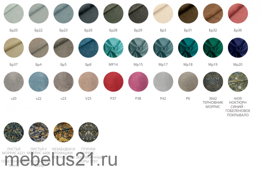 Стул Луиджи