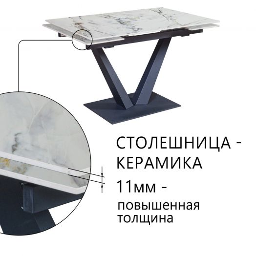 Стол раскладной Malibu (120+30+30), керамика глянцевая Ice Jade