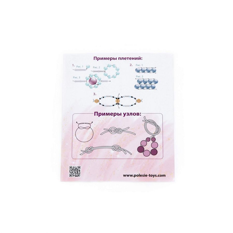 Набор для детского творчества "Самоцветы" (200 элементов) (в пакете)