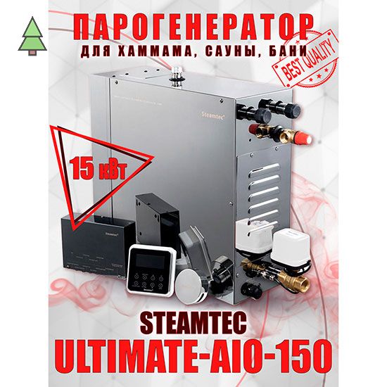 Парогенератор для хамама Steamtec TOLO AIO 150 - 15 кВт