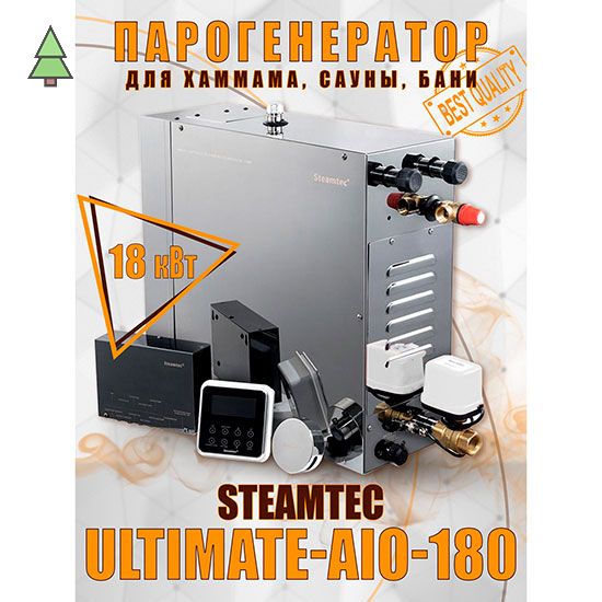 Парогенератор для хамама Steamtec TOLO AIO 180 - 18 кВт