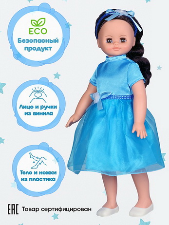 Алиса 11 озв, 55 см