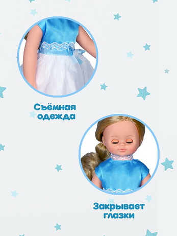 Алиса 16 озв, 55 см