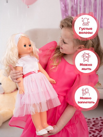 Алиса 20 озв, 55 см