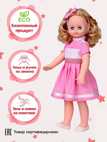 Алиса 6 озв, 55 см