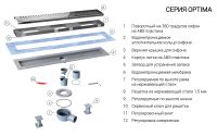 Душевой лоток Vincea SAY OPTIMA BUKLE SAY.601.60.P.BUK схема 5