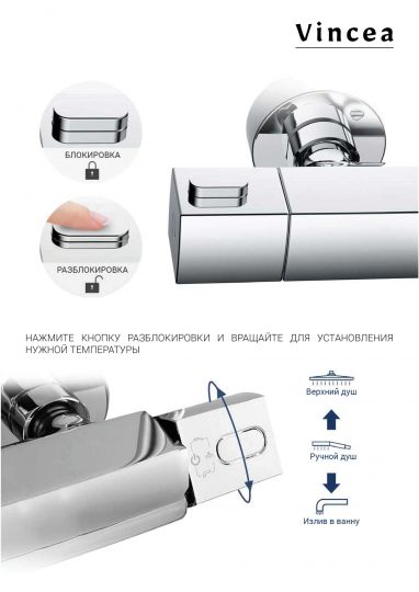 Душевая стойка без излива Vincea NEXT VSFS-1N0TCH схема 5 Душевая стойка без излива Vincea NEXT VSFS-1N0TCH схема 5