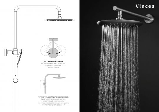 Душевая стойка с изливом Vincea ESSE VSFS-1E1TCH схема 5 Душевая стойка с изливом Vincea ESSE VSFS-1E1TCH схема 5