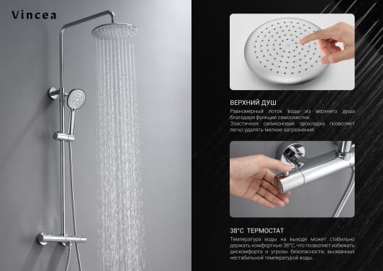 Душевая стойка с изливом Vincea ESSE VSFS-1E1TCH схема 6 Душевая стойка с изливом Vincea ESSE VSFS-1E1TCH схема 6