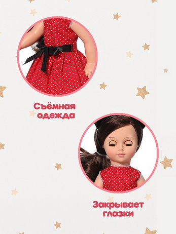 Мила яркий стиль 2, 35 см