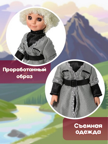 Мальчик в грузинском костюме, 30см