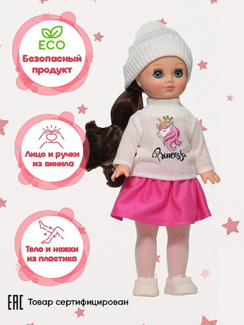 Герда зимнее утро озв, 35 см