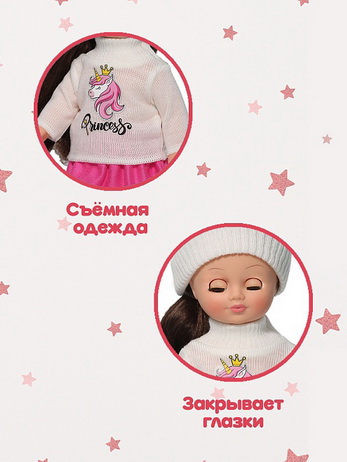 Герда зимнее утро озв, 35 см