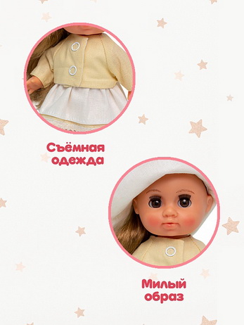 Малышка Соня ванилька 3, 22 см