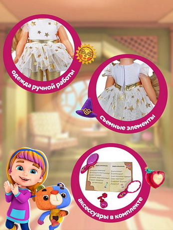 Есения праздничная 1, 29 см