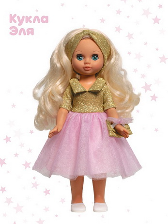 Эля праздничная 5. Кукла пластмассовая 30 см