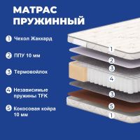 Матрас Hard-Soft 1 TFK ДМ*