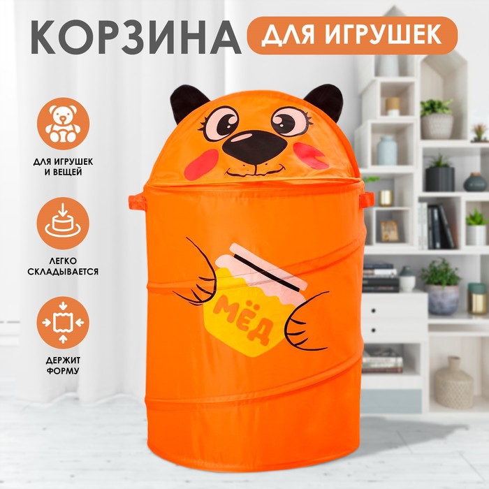 Корзина для хранения игрушек «Мишка» с ручками, 33.7х33.7х55 см