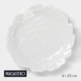 Тарелка фарфоровая обеденная Magistro «Роза», d=25 см, цвет белый