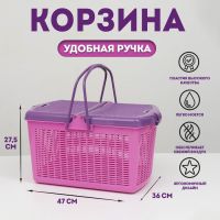 Корзина 47х36х27,5 см, фиолетовая