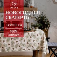 Скатерть новогодняя "Этель" Christmas tree 147х110+/- 3см, 100% хл, саржа 190 г/м2