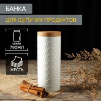 Банка для сыпучих продуктов «Ромб», 790 мл, 19?7,5?7,5 см, цвет белый