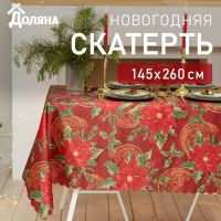 Скатерть новогодняя Доляна "Волшебный праздник" 145*260 +/- 2 см, 100% п/э