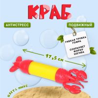 Развивающая игрушка «Краб», цвета МИКС