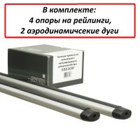 Багажник на интегрированные рейлинги ЕД Арго, аэродинамические дуги