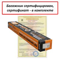 Багажник на интегрированные рейлинги, Lux Scout, серебристые аэродинамические дуги