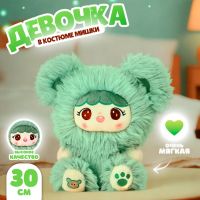 Мягкая игрушка «Кукла» в костюме мишки, 30 см, цвет зелёный