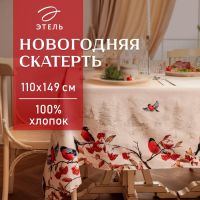 Скатерть новогодняя "Этель" "Снегири на ветках" 110х149 см, 100% хл, саржа 190 г/м2