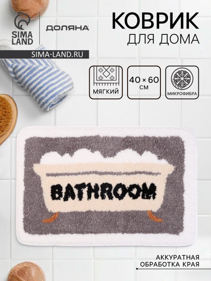 Коврик Доляна Bathroom, 40?60 см, микрофибра, серый