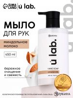 Мыло для рук жидкое, 450 мл, аромат миндальное молоко, ULAB