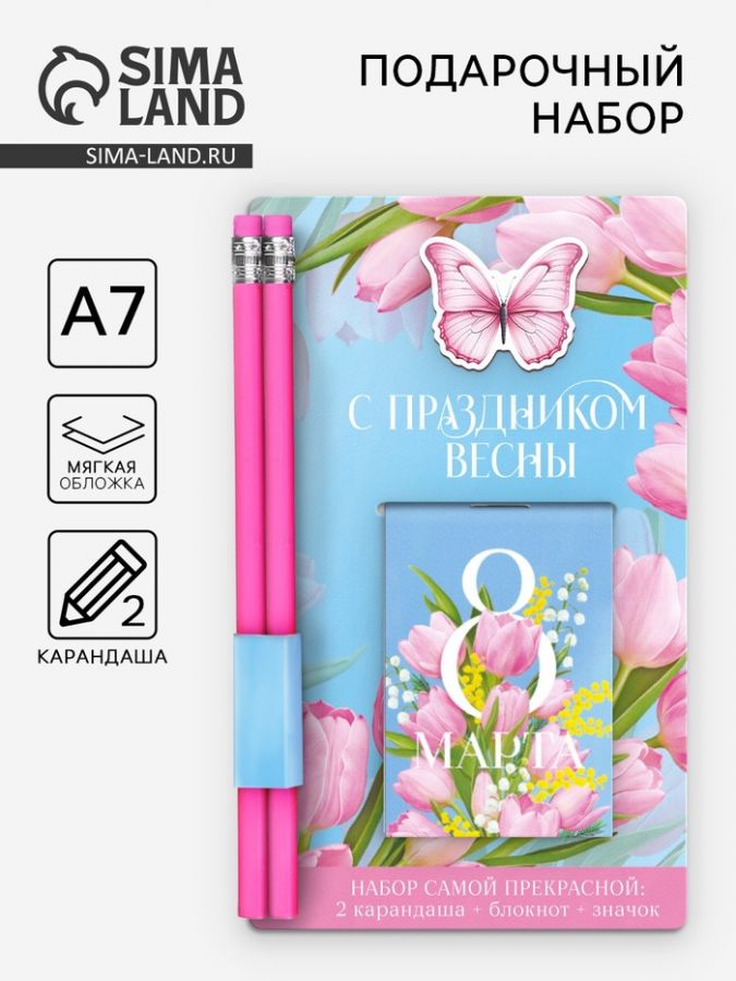 Подарочный набор: блокнот, карандаши (2 шт, ч/г) и значок-дерево "8 марта. С праздником весны"   106