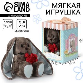 Мягкая игрушка «Джентльмен Lu», заяц, 25 см