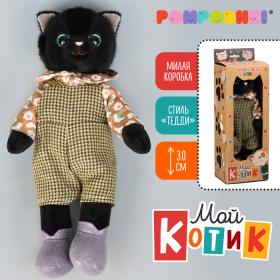 Мягкая игрушка «Мой котик. Девочка Томми», в коробке, 30 см