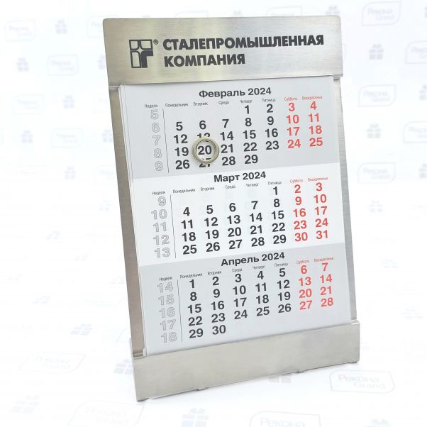 Стальные календари для Сталепромышленной компании