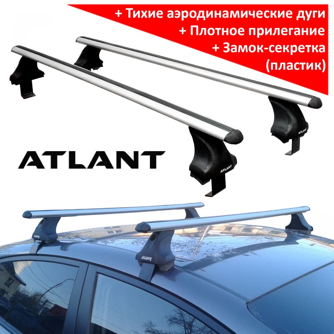 Багажник на крышy Kia Cerato TD 2009-13, Атлант, аэродинамические дуги, опора E