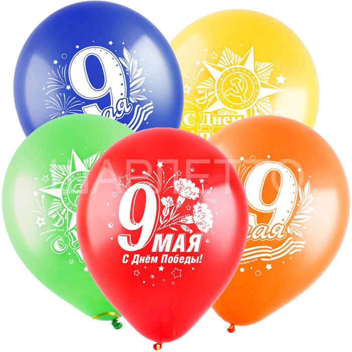 Шар "9 Мая. С Днем Победы"