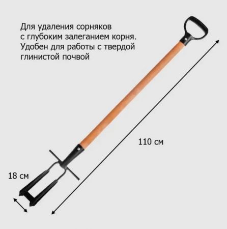 Корнеудалитель садовый с деревянным черенком Геркулес Е