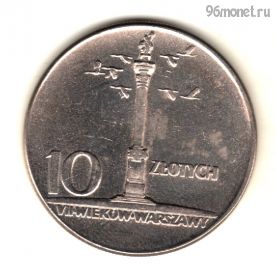Польша 10 злотых 1965