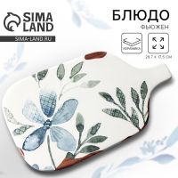 Блюдо керамическое Dolce Ceramo. «Фьюжен», 29,7 х 17,5 см